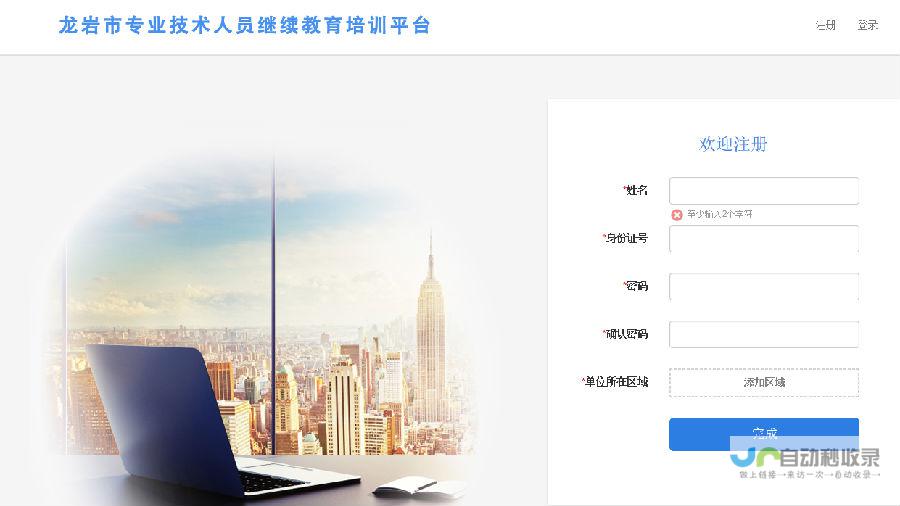 龙岩专业网站制作：提升品牌形象，拓展线上业务