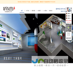 宁波缔壹文化传播有限公司_宁波广告设计公司_宁波logo设计公司_宁波户外广告公司_宁波画册设计公司_宁波展厅设计公司_宁波文化墙设计公司_宁波标识牌公司_宁波楼顶发光字