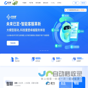 金万维 - 连接美好 数智未来 | 企业数字化互联网平台