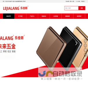 乐佳朗开关-福州乐佳朗电器贸易有限公司