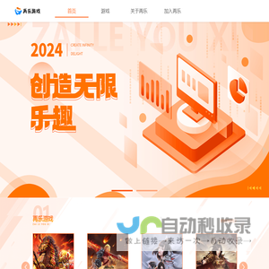 浙江再乐网络科技有限公司