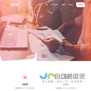 东莞市九度乐器有限公司