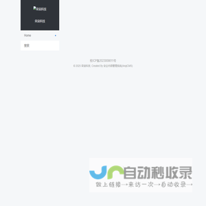 荣浚科技