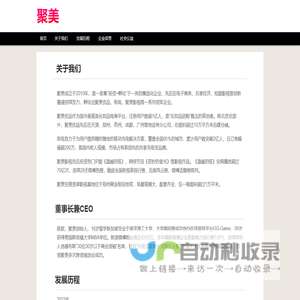 关于我们 - 聚美优品