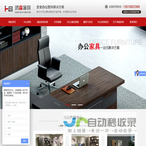 北京办公家具|办公家具厂家-北京鸿森世纪家具有限公司