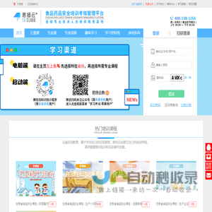 思扬云教|食药安全第一步