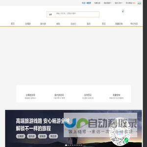 北京凯撒旅游-北京凯撒国旅,5A旅行社,中国百强国际旅行社,您的旅游专家